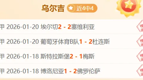 《TA》：奥纳纳融入顺畅，门前表现渐入佳境