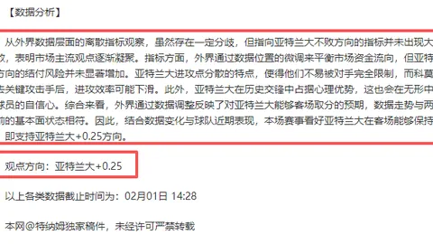 【足球】周四003欧罗巴杯淘汰赛：圣吉联合VS阿贾克斯前瞻