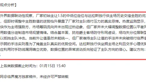 达万解析塞蒂恩：强调与古加距离，中超竞技实力不容忽视。