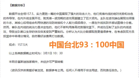 【激战凌晨！德篮甲焦点战：特里尔角斗士夜袭柏林，揭秘战果揭晓】