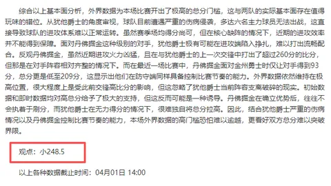 大乐透期号专家推荐：质合分析前区十码，数据战力差异分析